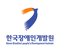 [한국장애인개발원] 2024년도 제 6차 우선구매지원부 우선구매심사팀 청년인턴 채용(~10/21 14시)