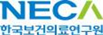 [한국보건의료연구원] 2024년 제 3차 각 분야별 직원 채용 (~10/21 18시)