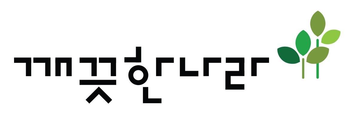 [깨끗한나라] 2024년 4분기 수시채용 (~10/21)