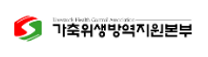 [가축위생방역지원본부] 2024년 제2차 정규직 채용 공고