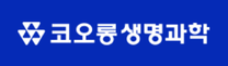 [코오롱생명과학(주)] 10월 김천공장 품질관리(화학제품관리) 신입사원 채용