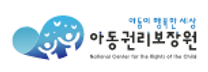 [아동권리보장원] 직원 채용공고