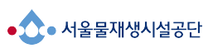 [서울물재생시설공단]  2024년 하반기 2차 체험형 청년인턴 공개채용 (~10/28)