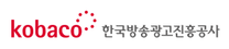 [한국방송광고진흥공사] 2024년 kobaco 정규직 신입사원 공개채용