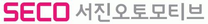 [서진오토모티브] 연구팀 신입/경력사원 모집 (~11/4)