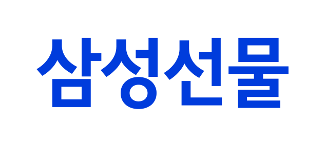 [삼성선물] 2024년 하반기 신입사원 채용