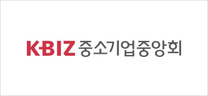 [중소기업중앙회] 중소기업중앙회 정규직(5급) 채용연계형 인턴직원 채용 공고