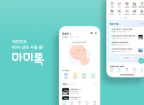 [마미톡] 커머스 AMD (정규직)