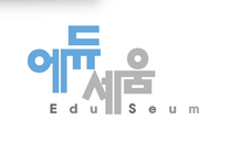 2024년 겨울방학 초등 영어캠프(비숙박형) 보조교사 모집