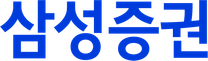 [삼성증권]  2024년 4급 계약직 채용(~11/18)