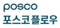 [포스코플로우] 2024년 하반기 신입사원 채용 (2PL 운영) (~11/25 15시)