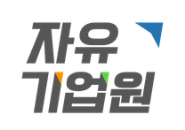 자유기업원 2025년 겨울방학 인턴모집