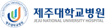 [제주대학교병원] 체험형 청년인턴 (업무보조) 블라인드 모집
