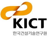 [한국건설기술연구원]2025년(1회) 자체인턴 채용 공고(~12/2 16시)