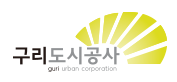 [구리도시공사] 2024년 체험형 청년인턴 채용 공고