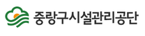 [중랑구시설관리공단] 2024년 직원(청년 체험형 인턴) 채용 공고