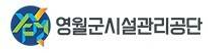 [영월군시설관리공단] 2024년 제6회 영월군시설관리공단 시설관리직 채용(~12/10 18시)