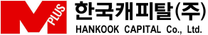 [한국캐피탈] 신입 및 경력직원 공개채용 (~12/9)