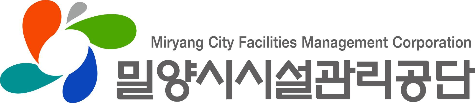 [밀양시시설관리공단] 2024년 하반기 밀양시시설관리공단 직원 공채시험 (~12/23 18시)