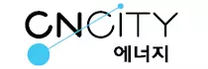 [씨엔씨티에너지] 2025년 상반기 전환인턴 채용 (~12/19)