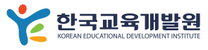 [한국교육개발원] 방송중·고운영센터 위촉직 채용 (~12/17)