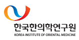 [한국한의학연구원] 2024년 11차 육아휴직 대체인력(계약직) 공개 채용