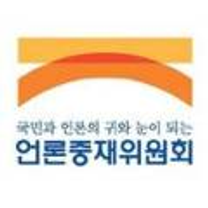 [언론중재위원회] 2025년도 무기계약직 직원 채용 (~12/23)