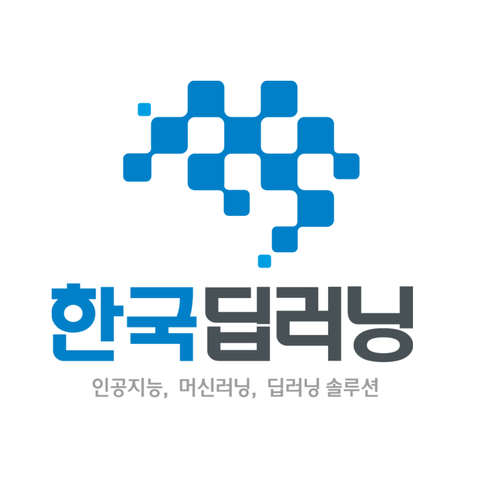 [한국딥러닝] AI분야 사업개발 매니저