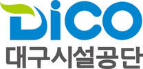 [대구공공시설관리공단] 2024년 하반기 직원 공개채용 (~12/31)