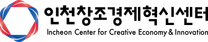 [인천창조경제혁신센터] 2024년 각 분야별 직원 채용 (~12/19)
