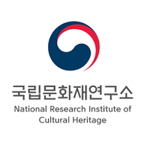 [국립문화재연구소] 건축문화유산연구실 공무직 근로자(연구원 라급) 채용