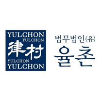 [법무법인율촌] 법무지원팀 채용