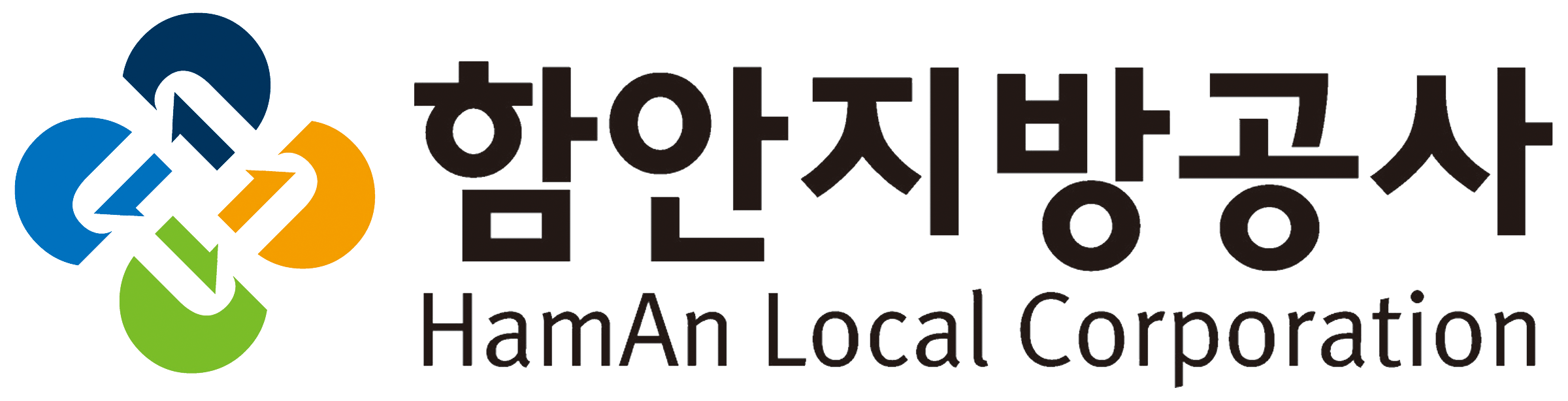 [함안지방공사] 제7차 직원 공개채용 | 공모전 대외활동-링커리어