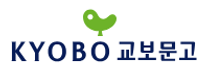 [교보문고] [신입] [상시모집] 상담직 인턴사원