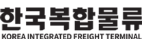 [한국복합물류] 군포 운영업무 신입 및 경력사원 채용 (~01/12)