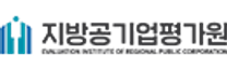 [지방공기업평가원] 2025년 상반기 연구직(연구위원) 신규채용 (~25/01/10 18시)