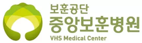 [중앙보훈병원] 업무지원직 직원 공개채용 (~01/20)