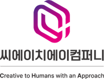 [씨에이치에이컴퍼니] [MICE]씨에이치에이컴퍼니 2025년 정기채용