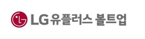 [LG유플러스볼트업 HR] 총무 체험형 인턴 모집 공고(~1/19, 영입 완료 시 조기마감)