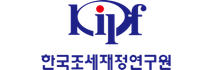 [한국조세재정연구원] 2025년도 제1차 체험형 청년인턴 신규 채용