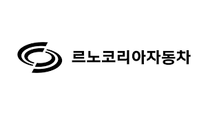 [르노코리아] 제조본부 생산 계약직 채용
