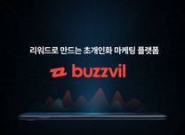 사업제휴&운영 인턴(6개월)