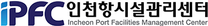 [인천항시설관리센터] 2025년 기술직/사무직 신입 정규직 채용 (~01/23)