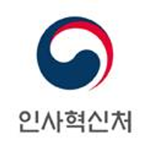 [인사혁신처] 2025년도 국가공무원 공개경쟁채용시험 채용 (~01/24 21시)