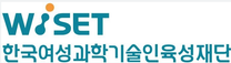 [한국여성과학기술인육성재단] 2025년도 제1차 상반기 체험형 청년인턴 채용 (~02/02)