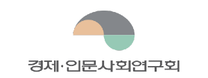 [경제인문사회연구회] 2025년도 제1차 직원 채용