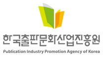 [한국출판문화산업진흥원] 2025년 상반기 직원 채용