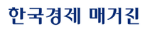 [한국경제매거진] 한경비즈니스 인턴 기자 모집