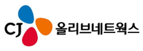 [CJ올리브네트웍스] [계약] CJ ENM 매시업 콘텐츠 기획 및 채널 운영(계약직) 채용