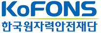 [한국원자력안전재단] 2025년 제1차 직원(일반계약직 및 청년인턴) 채용(~02/05 18시)